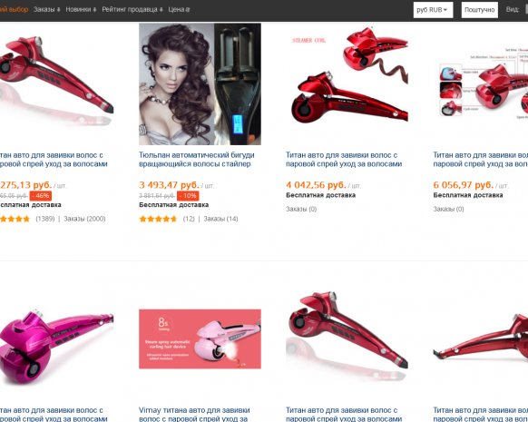 10 лайфхаков для шопинга на AliExpress